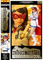 TBB-73 - The Subjugation Of A Heroine Vol.73 Miho Nakazato