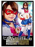 TBB-83 - The Shame Of A Heroine Vol.83 The Bloomer Sailor Suit Striker - The Self-Inflicted Class From Hell - Riko Kitagawa