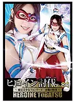 TBB-84 - Heroine Subjugation Vol. 84 - Magical Girl Fontaine - Drowning In Disaster Rino Takanashi