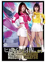 TBB-89 - Heroine Debate Vol.89 Jeweled Rangers. Destroyed Female Soldiers.