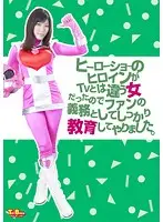 TBXX-03 - Fan Decides to Teach Girl A Lesson For Not Being Like Her TV Super Hero Heroine Character Miki Sunohara