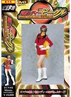 TCN-01 - Radio Wave Lady Beagle Chinatsu Nakano