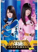TGGP-65 JAV Movie