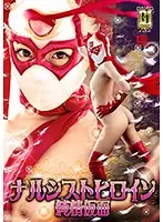 TGGP-91 - (G1) Narcissistic Heroine - Innocent Mask - Ikumi Kuroki
