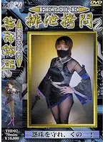 THI-02 - HEROINE S**t T*****e 2 Ayaka Maeda