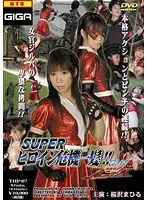 THP-07 - Super Hero Girl - The Critical Moment!! Vol. 07: Freedom Fighter Phoenix Mahiru Osawa