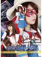 THP-35 - Super Hero Girl - The Critical Moment!! Vol. 35 Masked Hero, Ruby Knight Mahiro Aine