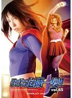 THP-45 - Super Hero Girl - The Critical Moment!! Vol. 45 Superlady Alisa