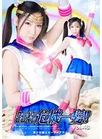 THP-48 - Super Hero Girl - The Critical Moment!! VOL. 48 - Beautiful Girl Warrior Sailor Athena Rina Fukada