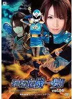THP-56 - Super Hero Girl - The Critical Moment!! Vol.56 The Flying Shadow Soldiers Shadow Rangers Shadow Blue Yuuki Itano