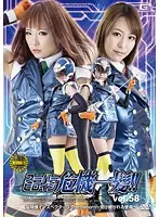 THP-58 - Super Hero Girl - The Critical Moment!! Vol.58 Electric Investigation Inspector G The Reborn Orders Accepted