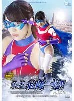 THP-60 - Super Hero Girl - The Critical Moment!! Vol.60 SPANDEXER 3 The Return Of Sun Angel Miki Sunohara