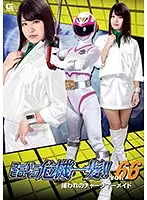 THP-66 - Super Hero Girl - The Critical Moment!! Vol.66 - The Imprisoned Charged Maid - Aoi Mizutani