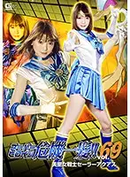 THP-69 - Super Hero Girl - The Critical Moment!! Vol.69 The Saintly Female Soldier Sailor Aquas