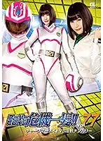 THP-77 - Super Hero Girl - The Critical Moment!! Vol 77 Charge Mermaid Vs Sex Monster Chinkari Ko Asumi