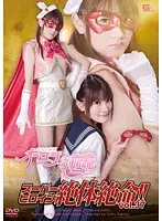 THZ-37 - Super-Heroine in Desperate Situation!! Vol.37 Beautiful Girl Aurora Preyell Airu Hayasaka