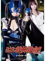 THZ-39 - Super Heroine in a Desperate Situation!! Vol. 39 Raid Girl Edition Yui Misaki