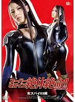THZ-44 - Super Heroine In A Desperate Situation!! Vol.44 Female Spy Volume 03