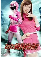 THZ-45 - Super Heroine In Dire Straits! Vol. 45 - Magnetic Squad Magnaman Edition Yui Aikawa