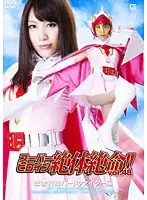 THZ-48 - Super Hero Girl - Desperate Times!! Vol.48 Ninja Special Investigator Bird Fighter Volume Miki Sunohara