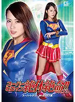 THZ-73 - Super Heroine's Last Resort! Vol.73 Super Lady Mr. Orguss Compilation. Miho Tono