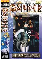 TJH-03 - Cougar Heroine 3 Saki Yamamoto