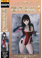 TKG-03 JAV Movie