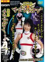 TMS-12 JAV Movie