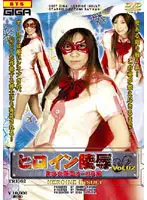 TRE-02 - A Heroine's D******e Vol. 2: Beautiful Kotomi Sayama as the Masked Aurora