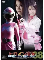 TRE-38 JAV Movie
