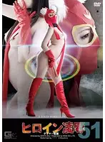 TRE-51 - Heroine T*****e & R**e Vol.51 - Giant Balloon Titties In Disguise Ai Mizushima