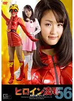 TRE-56 - Heroine T*****e & R**e Vol. 56 Sonar Human Attack Ai Wakana