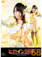 TRE-58 - Heroine T*****e Vol. 58 Get! The Pure Daisy Saga Tsuna Kimura