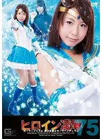 TRE-75 - The T*****e & R**e Of A Heroine Vol.75 Sailor Prism The Beautiful Girl Warrior Sailor Medium Kanari Tsubaki