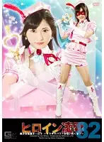 TRE-82 - Heroine T*****e & R**e Vol.82 The Masked Beautiful Girl, Aurora Suck And Slurp That Sparkling Power! Mari Wakatsuki