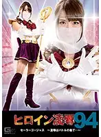 TRE-94 JAV Movie