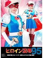 TRE-95 JAV Movie