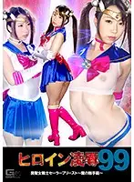 TRE-99 - Heroine T*****e Vol.99 - Sexy Warrior Sailor Priest - A Basket Of Evil T******es - Kurumi Tamaki
