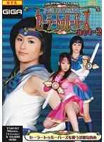 TSR-03 JAV Movie