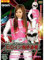 TTRE-01 JAV Movie