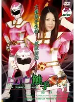 TTRE-06 - Heroine T******es T*****e & R**e Vol.06. Sky Squadron Wing F***e Edition. Nene Fujimori .