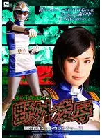 TYRD-01 - Super Heroine Outdoor T*****e & R**e Ninja Trooper Shadow Ranger Emiri Himeno