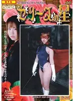 TZZ-15 - Star of Celine ( Aya Mizuki )