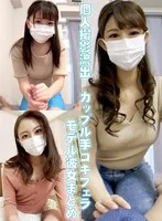 INTX-005 -  A model-class girlfriend is shy about her first erotic shoot. Everyone envies her beautiful face as she serves him, and he cums in her cute mouth.