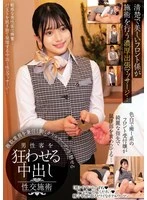 HRSM-097 JAV Movie