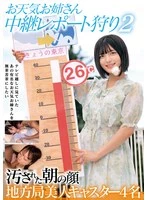 HRSM-143 JAV Movie