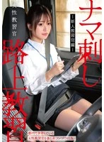 HRSM-152 - Female Driving Instructor's 