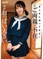 TEND-019 JAV Movie