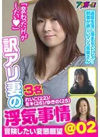 BRV-017 -  Translated Wife's Cheating Circumstances @02