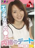 BRV-056 JAV Movie